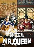 Mr. Queen + Special Features (Korean Drama, English Sub, All Region DVD)