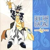 仙界伝封神演義 歌宴II