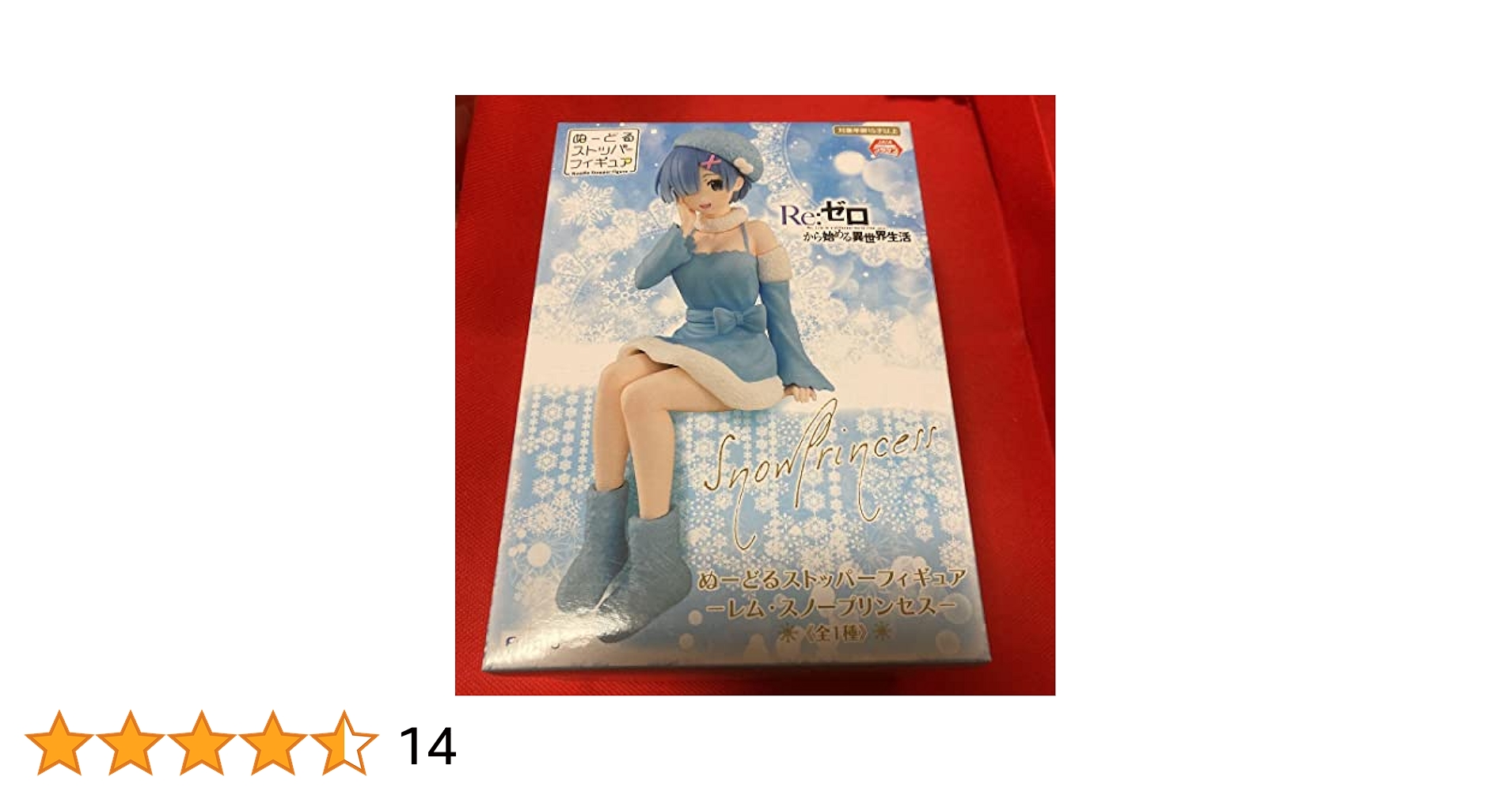 レム・スノープリンセス　フィギュア Amazon.co.jp: Re：ゼロから始める異世界生活 ぬーどる