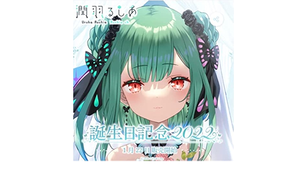 ホロライブ潤羽るしあ誕生日記念2022 フルセット