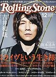  Rolling Stone (ローリング・ストーン) 日本版 2013年 12月号 [雑誌]