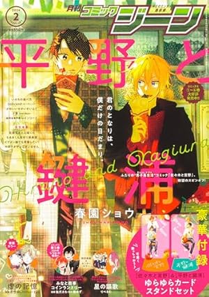 Amazon.co.jp: 佐々木と宮野 10 公式同人誌付き特装版 (ジーンピクシブ