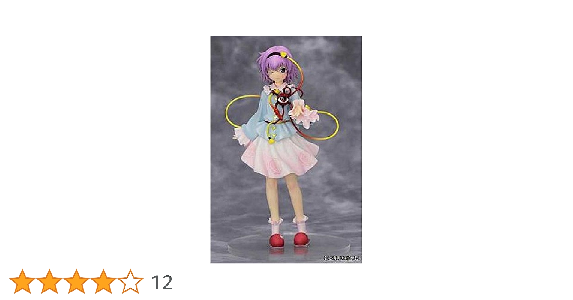 Amazon | 東方プロジェクト 怨霊も恐れ怯む少女 古明地さとり