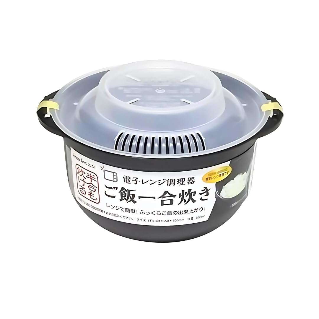 Amazon | 【0021】レンジで簡単炊飯器 1合炊き 炊き立て 電子レンジ用 