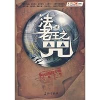 Curse of the Pharaoh 2 [Paperback] 7802044170 Book Cover