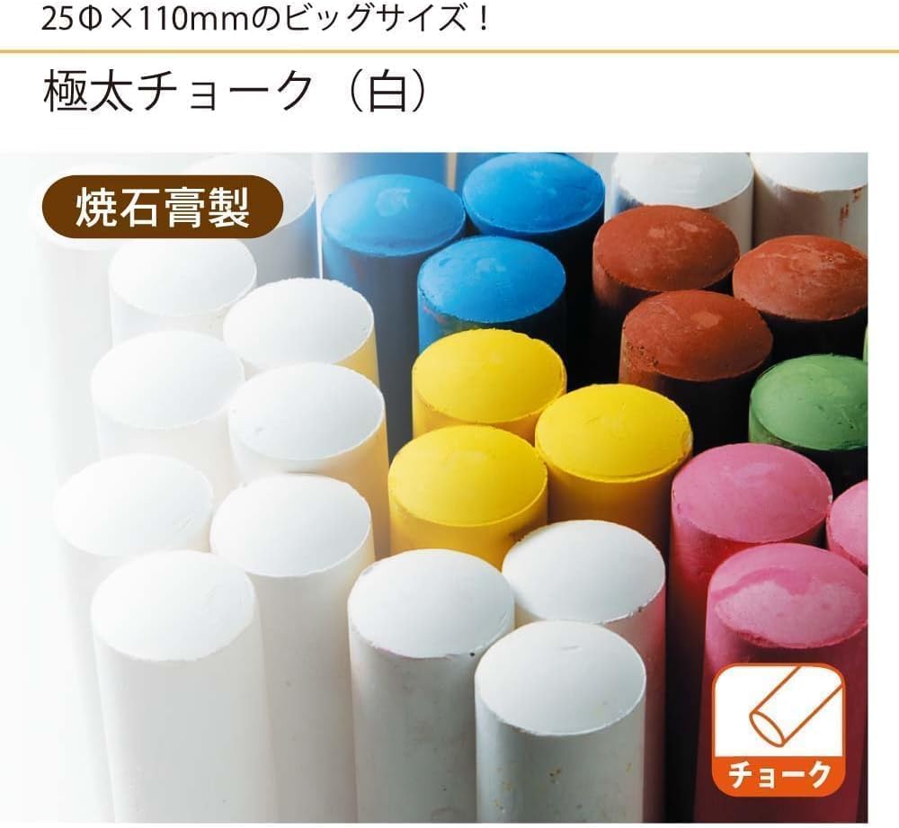 Amazon | 馬印 うまじるし 極太チョーク 25本入り 白 1箱 | チョーク