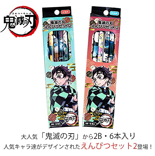 Amazon | 鬼滅の刃 えんぴつセット2 Aセット | 鉛筆 | 文房具