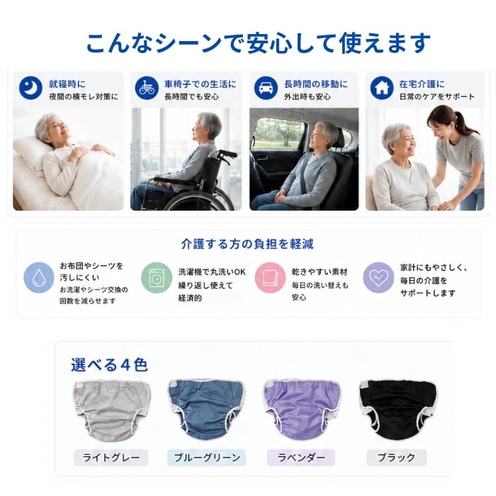 Amazon | 大人用おむつカバー 介護用 紙おむつカバー おむつホルダー