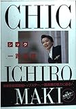 CHIC (Soiree books)