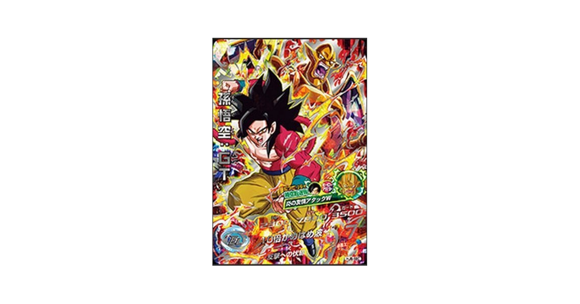 Amazon.co.jp: 【シングルカード】HJ6弾)孫悟空:GT(SS4)/SEC HJ6