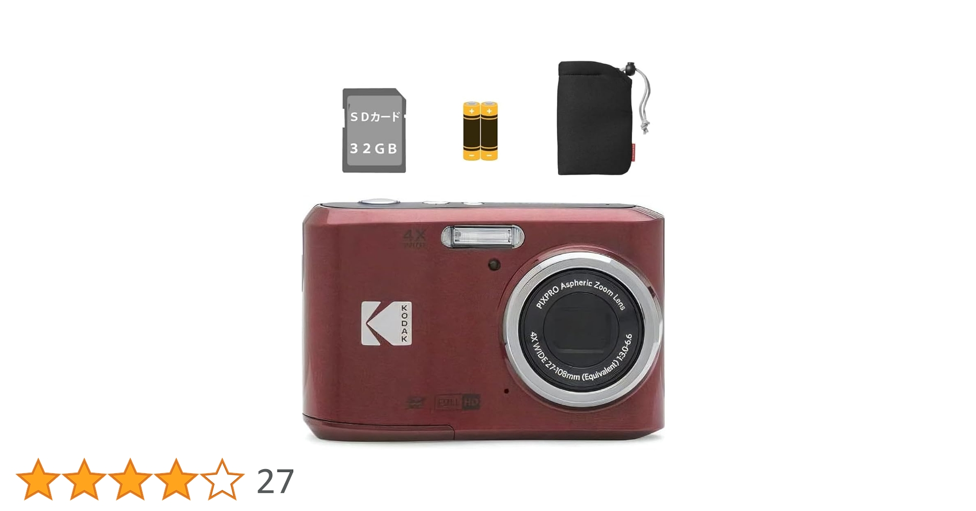 Amazon | コダック コンパクトデジタルカメラ FZ45 単三電池式 (レッド