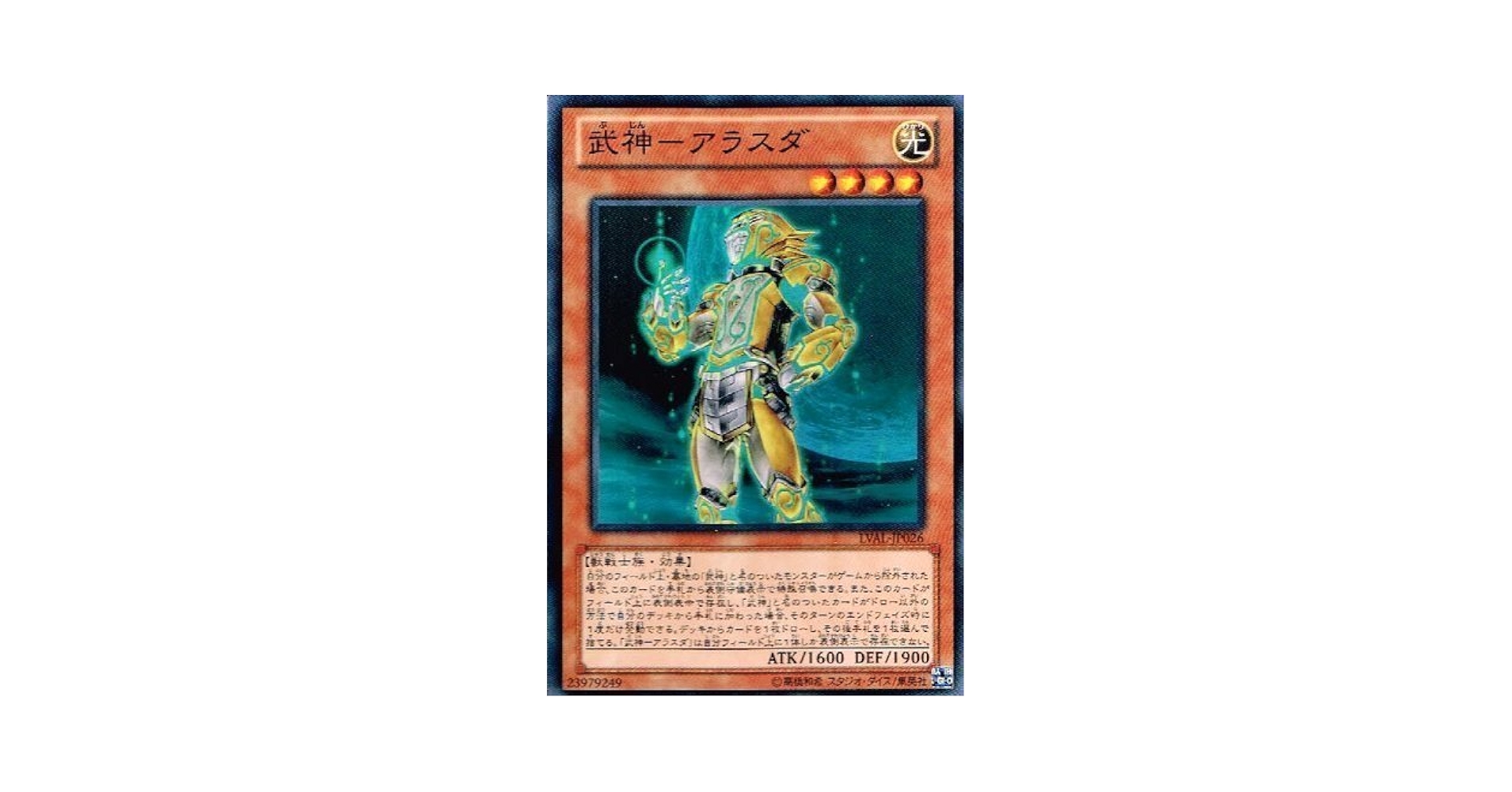 遊戯王 - （ARS9）ラビエル ふるいちオンライン - トレカ/遊戯王