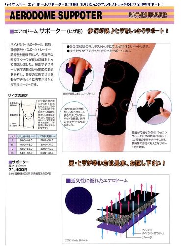 Amazon.co.jp: バイオラバー エアロドームサポーター(ヒザ専用・M 