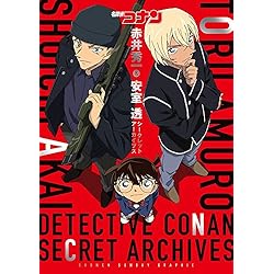 シリーズ シークレットアーカイブス 名探偵コナン 名探偵コナン 公式ファンブック 3冊セット シークレットアーカイブス 少年漫画