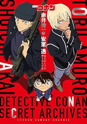 moon！　名探偵コナン　ゼロの日常　1巻〜5巻 Amazon.co.jp: 名探偵コナン ゼロの日常 (5) (少年サンデー