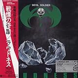 DEVIL SOLDIER 歌詞