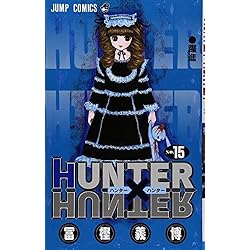 Amazon.co.jp: HUNTER×HUNTER モノクロ版_1-37巻セット : 本