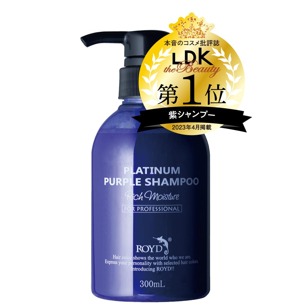 Amazon | ROYD＼ロイド カラーシャンプー ムラサキ 300ml