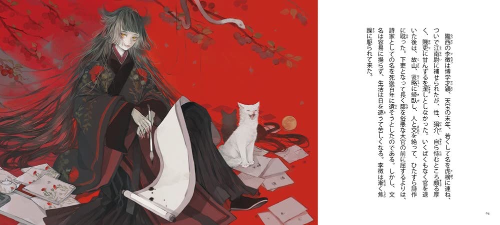 The Moon Over the Mountain: Maiden's Bookshelf: 2