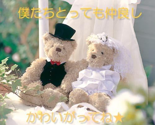 Amazon もこもこくたくたのウェディングベア 完成品 結婚式 ウェルカムドール Apr ぬいぐるみ おもちゃ Amazon もこもこくたくたのウェディングベア 完成品 結婚式 ウェルカムドール Apr ぬいぐるみ おもちゃ