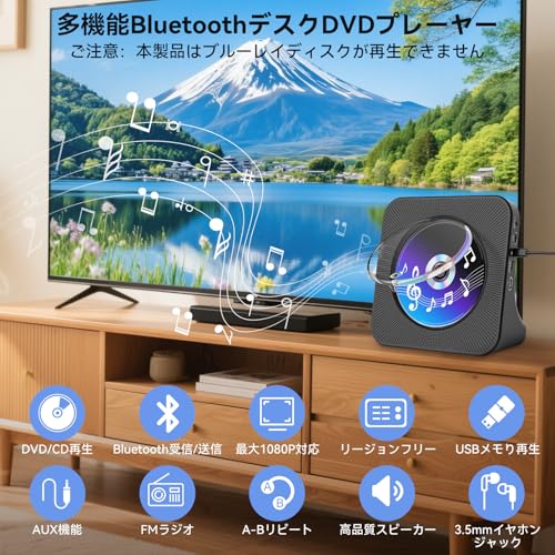 KOVCDVI DVDプレーヤー bluetooth送受信 HDMI出力対応 最大1080P対応 リージョンフリー CDプレーヤー スピーカー内蔵 USB再生/AUX入力 車用対応 高齢者向け DVDプレイヤー リモコン付き 操作簡単 cdラジカセ ワイドFMラジオ リピート/A-Bリピート イヤホン対応 映画鑑賞 音楽再生 語学学習 PSE認証済み 取扱説明書付き 充電不可 ブラック