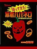 Bokun Habanero (Tyrant Habanero) Returns 56g x 12 JAPANESE No.1 Hot Potato Chips (Japan Import)