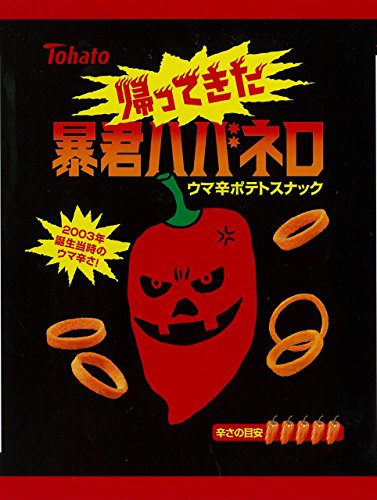 Bokun Habanero (Tyrant Habanero) Returns 56g x 12 JAPANESE No.1 Hot Potato Chips (Japan Import)