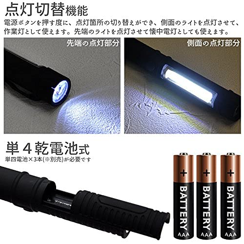 Amazon.co.jp: iimono117 LED作業灯 ワークライト COB 単4型電池