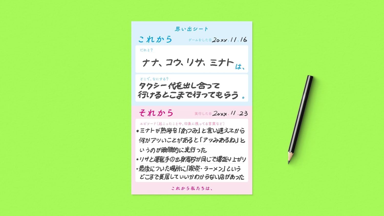 Amazon | カードゲーム「これから私たちは、」｜2〜8人で遊べる協力型