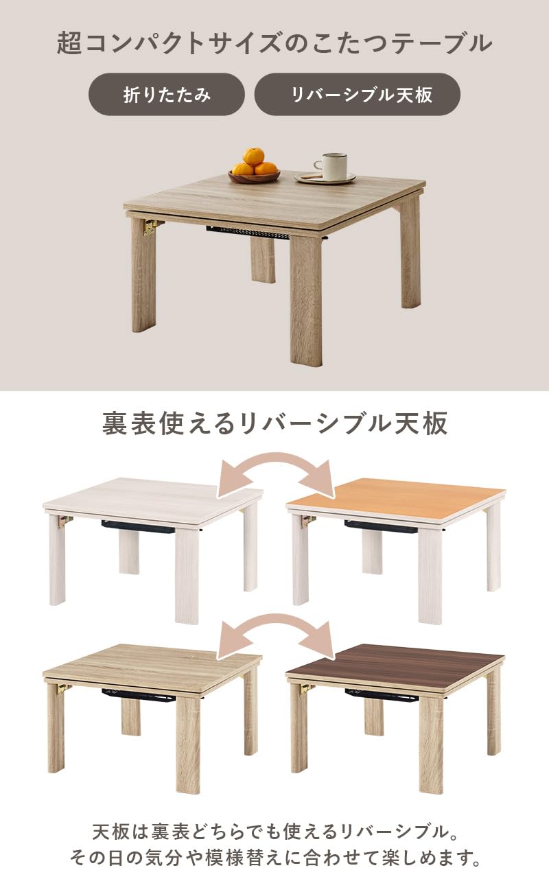萩原 こたつテーブル リバーシブル 正方形 幅 60 折りたたみ ローテーブル Amazon | 萩原 こたつテーブル リバーシブル 正方形 幅 60 折りたたみ