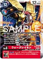 ブラックウォーグレイモン（エボリューションカップ） 他 プロモーション】BT8-070 ブラックウォーグレイモン SR