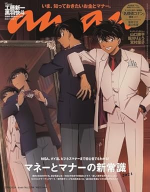 名探偵コナン (101) (少年サンデーコミックス) | 青山 剛昌 |本