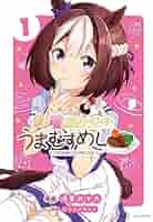 虫実でウマ娘 1〜5巻セット コミック】ウマ娘 プリティーダービー うまむすめし(1～5巻)全巻