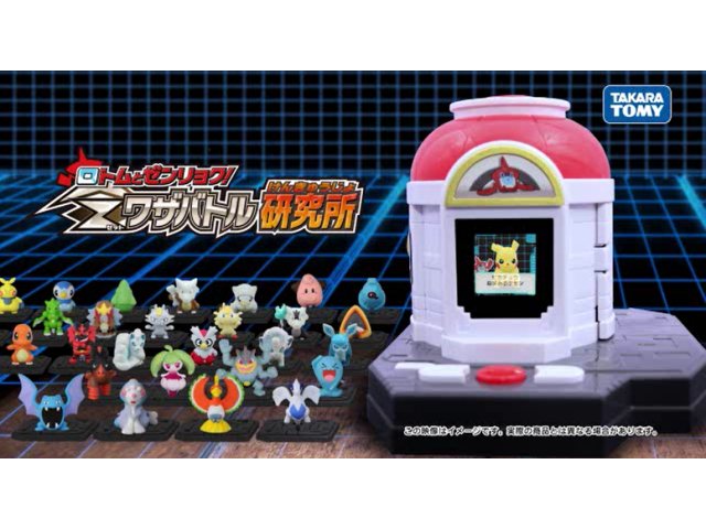 Amazon.co.jp: ポケットモンスター モンコレGET ロトムとゼンリョク!Z 