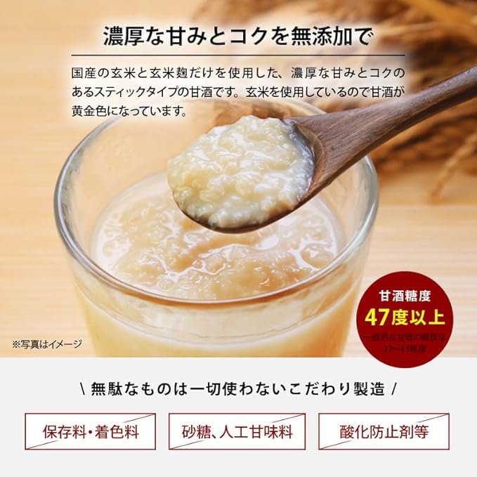 Amazon.co.jp: [前田家] 国産玄米だけで作った 玄米甘酒 計900g (30g