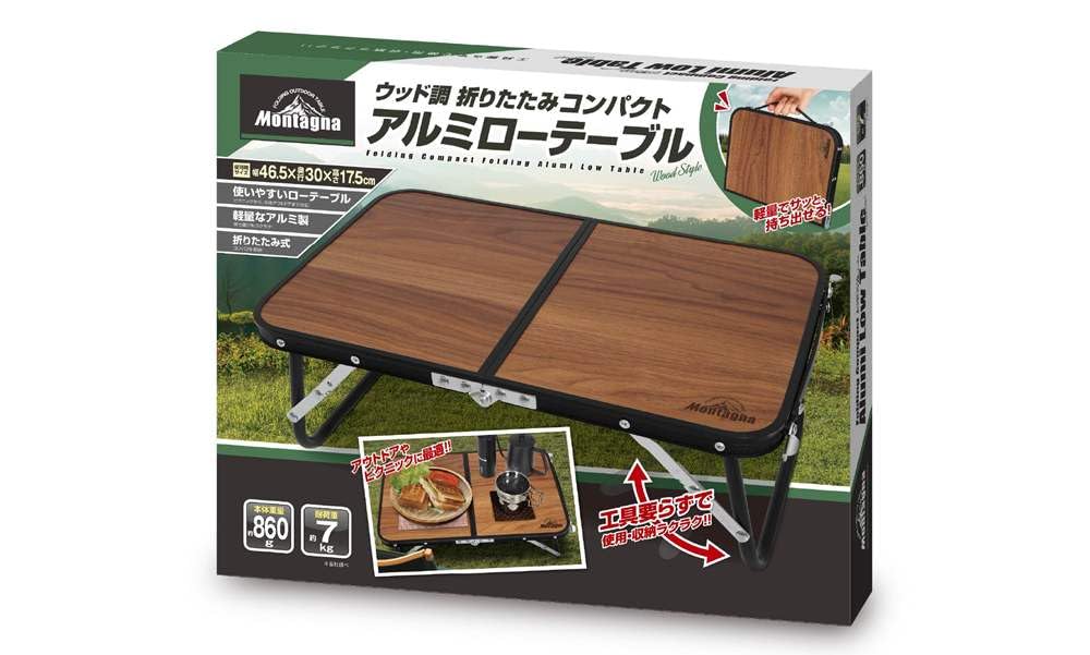 Amazon | Montagna(モンターナ) ウッド調折りたたみ コンパクトアルミ