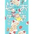 おいおいピータン!!（1）
