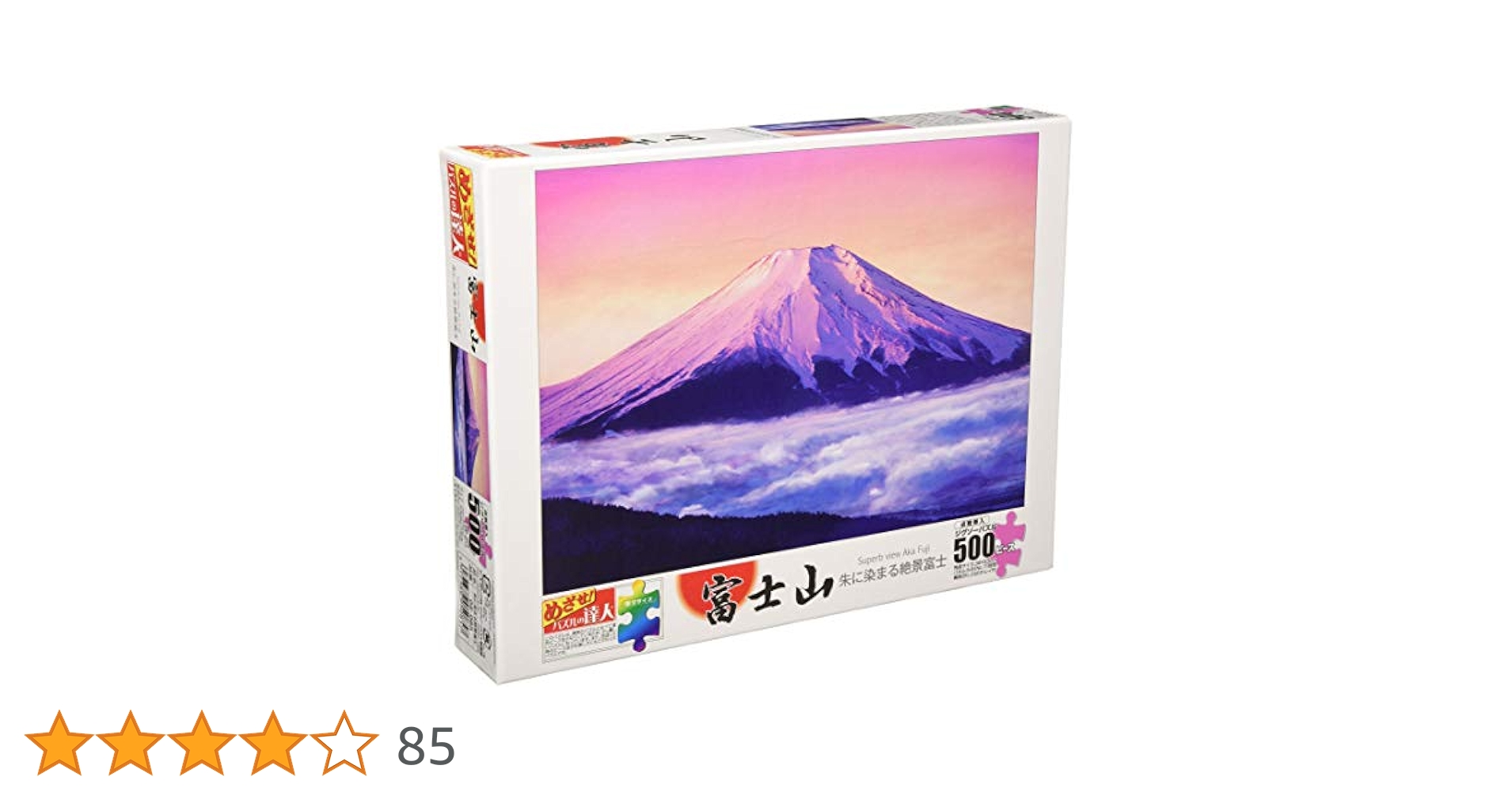 Amazon | エポック社 500ピース ジグソーパズル めざせ! パズル