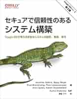 SREとデータベース信頼性の専門書セット データベースリライアビリティエンジニアリング ―回復力のある