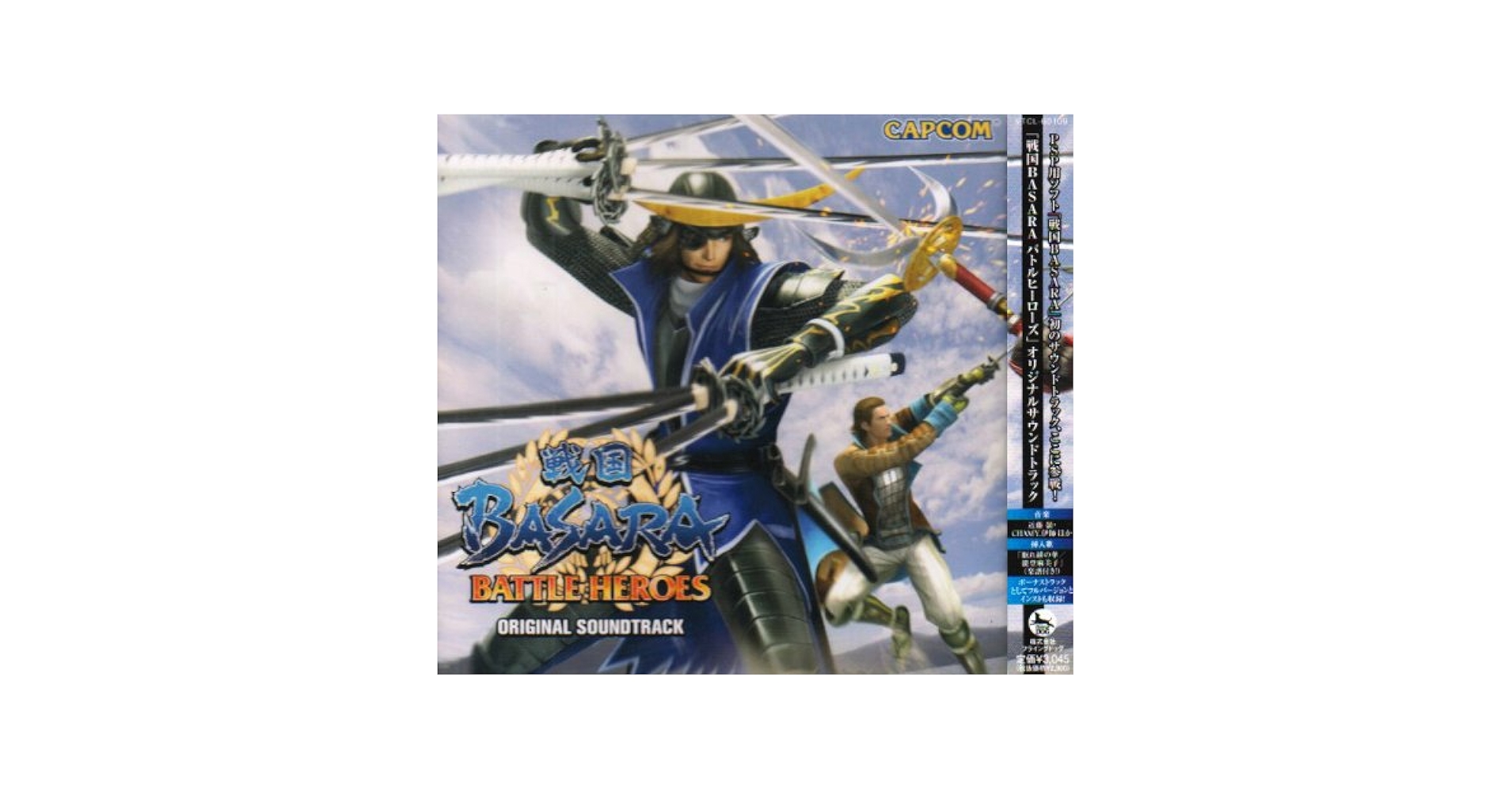 戦国BASARA HDコレクション オリジナルサウンドトラック [CD] Amazon.co.jp: 戦国BASARA HDコレクション オリジナルサウンド