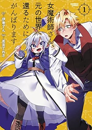 【はるか】アルゴスの女魔術師[USG] 英語版3枚日本語版1枚のセット はるか】アルゴスの女魔術師[USG] 英語版3枚日本語版1枚