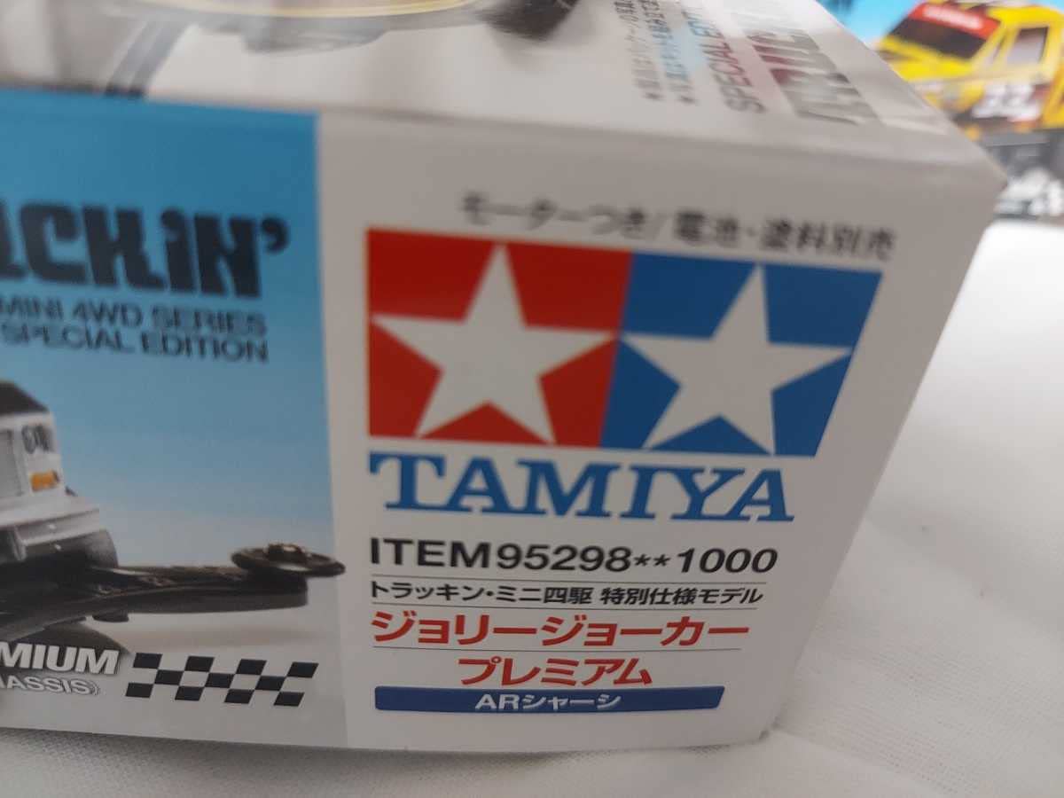 Amazon.co.jp: 95297 95298 ミニ四駆 サニーシャトル ジョリー