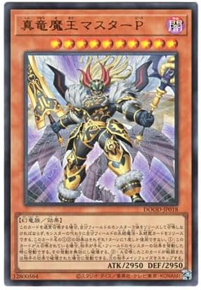 Japanese Version DOOD-JP018 Real Dragon Master P (Ultra Rare)