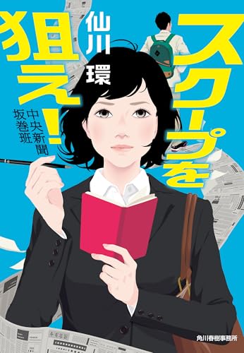 本の表紙