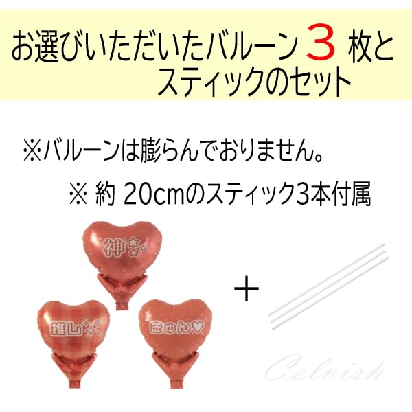 Amazon | Celvish ハート 風船 ハートバルーン アルミバルーン 3枚