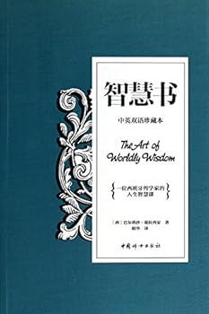 Paperback The Art of Worldly Wisdom Book