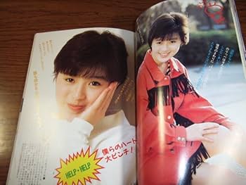 毎日グラフ 1987年2月22日号 原田知世 高松宮さま追憶 毎日グラフ 1987年2月22日号 原田知世 高松宮さま追憶 毎日グラフ