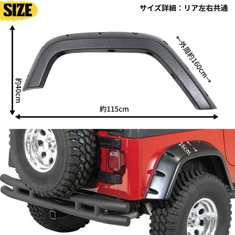 Amazon | APJ製 ジープ JK ラングラー 07-17y オーバーフェンダー 2