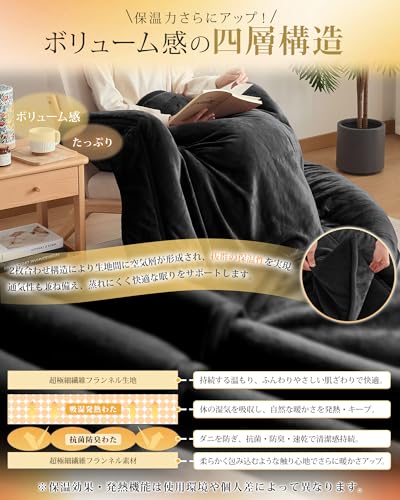 毛布 シングル 冬 厚手 ブランケット 冬用 極厚 掛け毛布 フランネル もこもこ 暖かい 四層構造 シンサレート中綿入り 二枚合わせ ブランケット 極暖 断熱素材 ふわふわ 襟付き 静電気防止 洗える ボリューム 吸湿 発熱 蓄熱 多用途 抗菌防臭 防ダニ 洗える 掛け敷き兼用 ブラック 140*200cm [3]