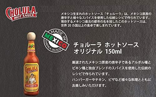 Amazon チョルーラ ホットソース オリジナル 150ml 3本 リードオフジャパン ホットソース チリソース 通販